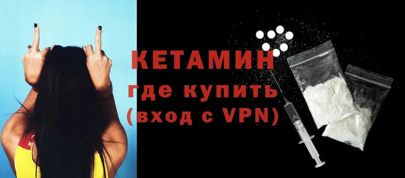 где купить наркоту  Серов  Кетамин VHQ 